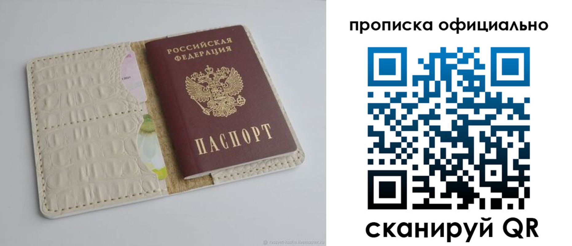временная регистрация для школы в Усмани