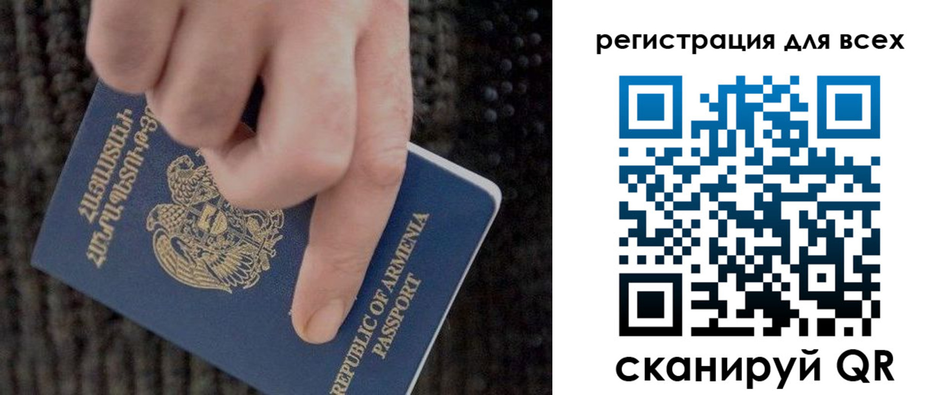 временная регистрация для всех в Усмани